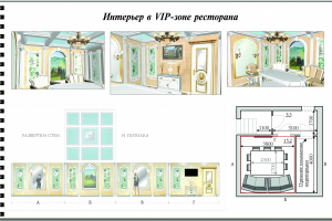 Интерьер в VIP-зоне ресторана