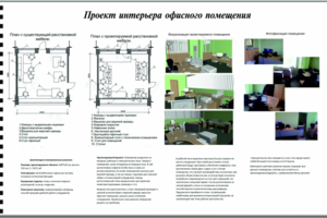 Проект интерьера офисного помещения