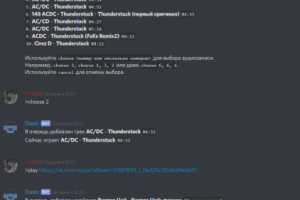 Музыкальный бот для Discord