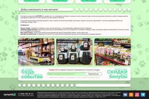 интернет-магазин зоотоваров3