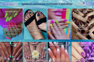 лендинг маникюрного салона2