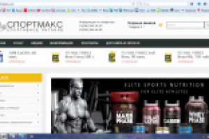 Магазин спорт питания. Адаптивный шаблон. Опенкарт.