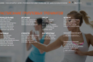 Фитнес-клуб. Екатеринбург