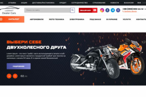 Двух строничный магазин транспорта