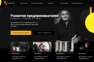 Right Track верстка