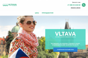 Vltava верстка одной страницы
