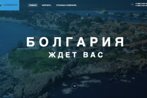 Переезд в Болгарию