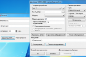 Печать документов на ККМ FPrint