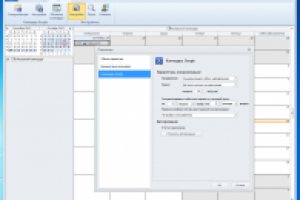 Планировщик с синхронизацией с Google Calendar и Google Contacts