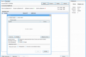 Добавление ссылок в поисковые системы