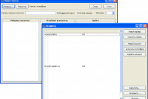 Поиск писем по ключевым словам в почтовых ящиках