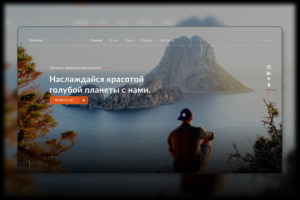 Туристическая компания Opentour