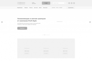 Прототип интернет-магазина