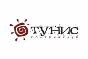 Cолярий клуб "Тунис"