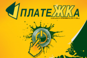 Платежка