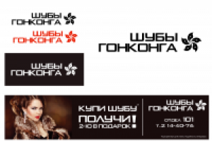 Шубы Гонконга