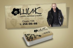 Шик салон мутона и кожи