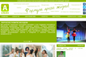 Сайт УОМОО "Альфа"