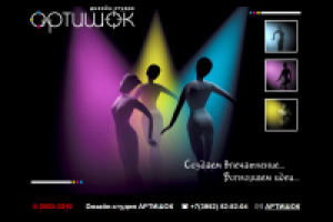 Первый сайт