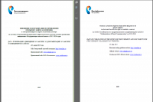 2015 - Rostelecom Open Requiest for Quotations