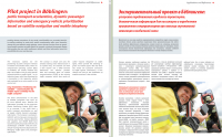 2015 - Pilot Project in Boblingen