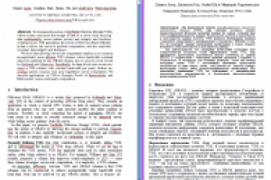 2014 - Verifiable Oblivious Storage