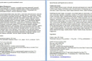 2013 - Состав 160114 (Приморский Кондитер)