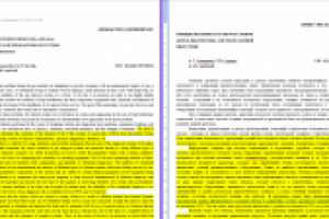 2014 - Принцип взаимности в нефтегазовом деле