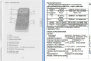 2014 - Difital Multimeter (Первый Хлебокомбинат)