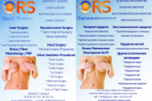 2015 - Plastic Surgery