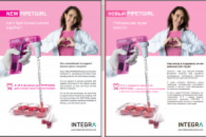 2015 - PIPETGIRL by INTEGRA Biosciences