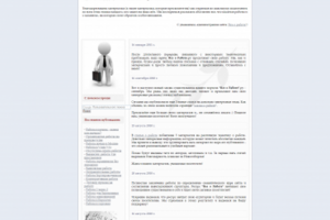 Информационный сайт