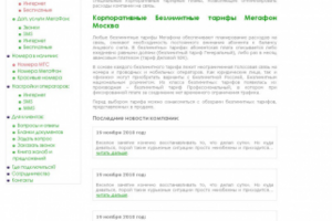 Покупка sim-номеров