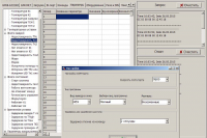 Программа для  мониторинга электронного устройства