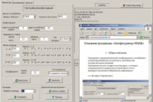 Программа настройки