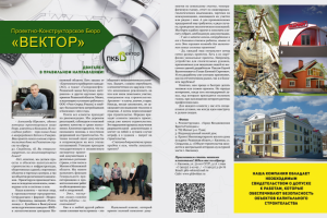 Дизайн и верстка разворота журнала