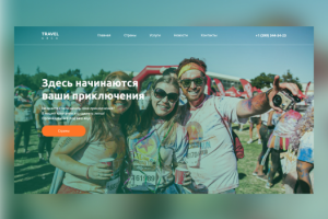 Сайт услуг путешествий