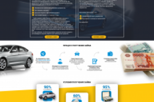 Макет сайта Автоломбарда