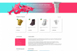 Макет главной страницы Интернет-магазина красок