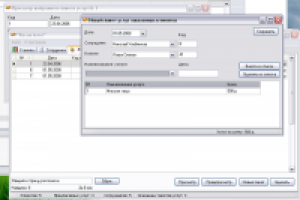 АИС Косметолог