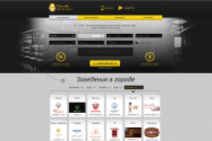 Сервис бронирования столиков