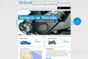 Сайт автомагазина