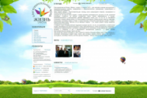 Сайт благотворительной организации