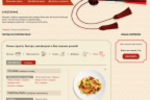 Конструктор для сайта "Еда в коробочках"