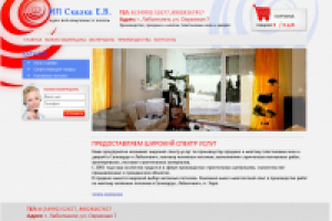 Магазин пластиковых окон и дверей