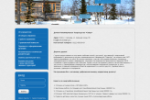 Сайт организации