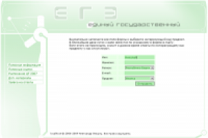 Сайт ЕГЭ "на руки"