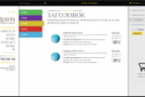 Верстка сайта косметики