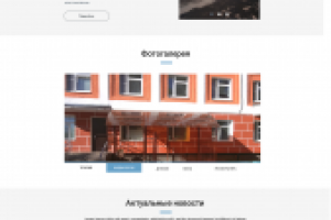 Сайт для поликлиники