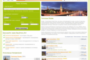 ВашОтель.RU - бронирование гостиниц по всему миру